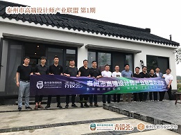 泰州2020設(shè)計風(fēng)向標