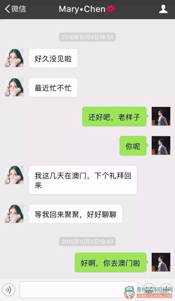 泰州美女借錢不還，還裝X——對不起，我愛你