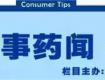 泰州市公安機關查獲一起制售假冒酒案，現(xiàn)場涉案貨值達130余萬元