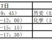 小高考還有3天開考！24000多名泰州考生和家長，一定要注意了！