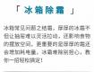 冰箱放一物，5年不用清潔，不結(jié)霜還特省電，個個都夸好！