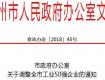 最新！2018版泰州工業(yè)企業(yè)“50強(qiáng)”震撼出爐，占比最多的市（區(qū)）竟是……