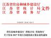 厲害了！泰州這些企業(yè)入選江蘇建筑業(yè)百強企業(yè)！有你東家嗎？