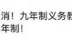 泰州中考將取消？市教育局回應了！剛下發(fā)這個通知……