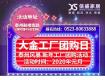 泰州風暴 | 2020年大金空調工廠團購活動！