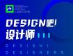 Design吧！設(shè)計師 | 上海國際設(shè)計周中國設(shè)計獎2021系列首發(fā)