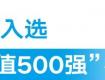 連續(xù)7年！大金入選2023全球品牌價值500強企業(yè)